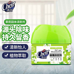 CLEAR 清揚 空氣清新劑茉莉除異味香薰臥室衛生間廁所車載香水固體清新劑100G