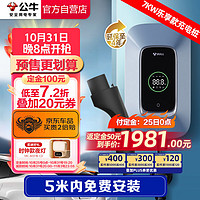 公牛 新能源汽车交流充电桩动态屏显特斯拉全系比亚迪极氪等 7KW乐享款 赠基础安装
