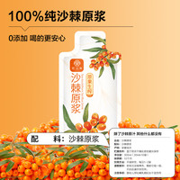 药都拾遗 沙棘原浆新疆果源100%原浆油果汁生榨VC小果300ml