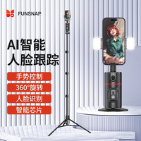 逗映科技 FUNSNAP【自拍360度旋转全自动多功能】逗映科技 FUNSNAPP02AI跟拍云台人脸识别抖音拍摄 360度AI三轴跟拍+1.8米架+遥控+灯
