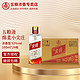 WULIANGYE 五粮液 绵柔尖庄  浓香型 52度 100mL 24瓶