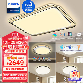 PHILIPS 飞利浦 led客厅灯卧室灯智能Wi-Fi 异型吸顶灯140W四室一厅 悦璃