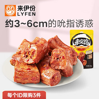 LYFEN 来伊份 香辣鸭脖 80g