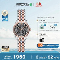 CERTINA 雪铁纳 瑞士手表星悦系列天文台认证石英钢带时尚女表C033.051.22.088.00