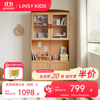 LINSY KIDS 林氏儿童书柜自由组合书架带玻璃门 LH079X2-A 1m书柜