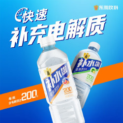 东鹏 特饮补水啦电解质水运动饮料555ml*24瓶整箱清爽柠檬味