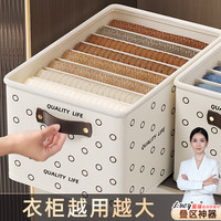 Joybos 佳帮手 裤子收纳家用衣柜裤子分层分隔盒衣物分格筐衣服整理袋