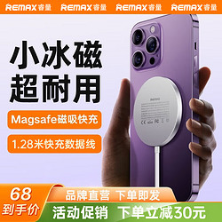 REMAX 睿量 苹果无线充电器支持MagSafe磁吸快充iPhone14ProMax