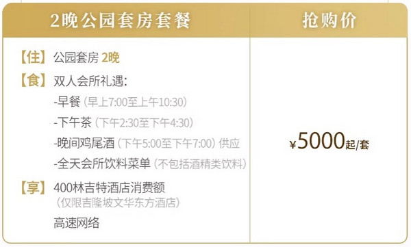 春节/周末不加价！吉隆坡文华东方酒店 2-3晚客房/套房房型套餐（含行政礼遇）