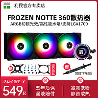 利民 Frozen Notte 冰封魔境 BLACK ARGB黑色水冷360