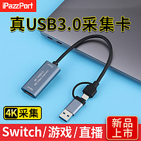 iPazzPort ms2130视频采集卡直播专用hdmi转usb手机环出适用switch底座苹果