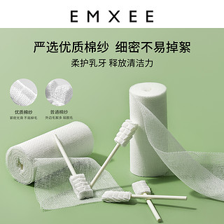 EMXEE 嫚熙 舌苔清洁神器婴幼儿新生儿专用乳牙刷0—1岁宝宝口腔清洁棉棒