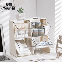 友耐 桌面收纳盒文具杂物办公室工位化妆品透明书桌置物架