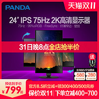 PANDA 熊猫 B24F2 23.8英寸 IPS 显示器（1920×1080、75Hz、104%sRGB）
