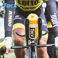 Tacx 自行车环法车队版水壶公路车赛事骑行水杯户外便携挤压式水杯