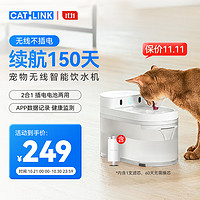 CATLINK 智能宠物无线饮水机 滤芯自动过滤猫咪喝水机