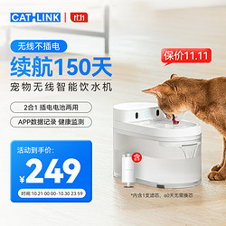 CATLINK 智能宠物无线饮水机 滤芯自动过滤猫咪喝水机