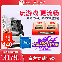 MSI 微星 intel/英特尔 I7 12700K 12700KF盒装 搭 微星Z690 CPU主板套装