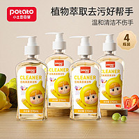 potato 小土豆 奶瓶果蔬清洁剂婴儿水杯奶瓶宝宝玩具清洁液