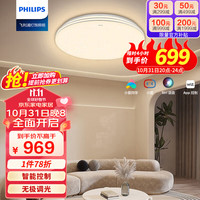 PHILIPS 飞利浦 客厅灯LED北欧现代简约客厅智控吸顶灯满天星80W 9290033118