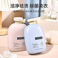 洁饶 内衣内裤清洗液 300ml*2瓶