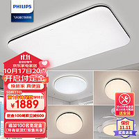 飞利浦（PHILIPS）客厅灯LED吸顶灯北欧客厅卧室灯饰灯具 108W 三室两厅 悦巧