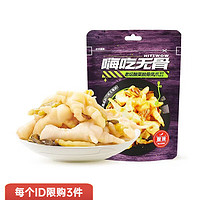 LYFEN 来伊份 嗨吃无骨老坛酸菜脱骨凤爪52g 休闲食品鸡肉无骨熟食即食