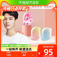 88VIP：TANGLE TEEZER TangleTeezer英国王妃梳tt便携顺卷发梳子女士发梳