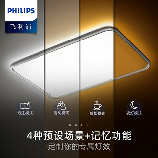 PHILIPS 飞利浦 客厅灯LED吸顶灯简约卧室灯 悦茹24w 墙壁三色可调 9290026801