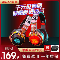 奇联 BH10貔貅耳机头戴式无线蓝牙带耳麦国潮风酷炫运动游戏