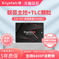 KRYSTAIC 晶太DZS500 TLC颗粒SATA接口笔记本台式128G256G512G SSD固态硬盘