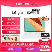 LG 乐金 gram1617i7笔记本电脑Lg 2.5K原厂屏RTX3050独显VRR144Hz游戏本轻薄人脸识别雷电4设计办公