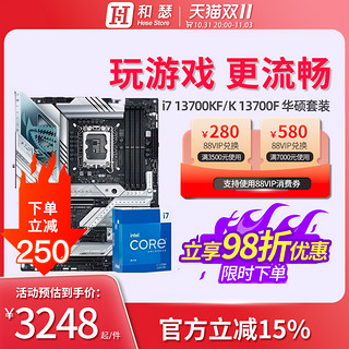 ASUS 华硕 intel 英特尔 华硕 PRIME-Z690-P主板  + i7-12700KF CPU处理器