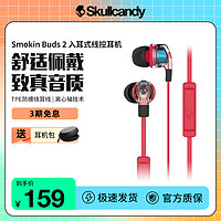 Skullcandy Smokin Buds 2 入耳式有线耳机 白色 3.5mm