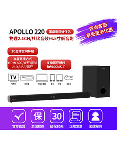 Nakamichi 那咔咪基 Apollo 220 中道音响 真实2.1声道 杜比音效无线6.5寸低音炮 游戏机电视投影仪音箱音响