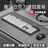 COOLXSPEED K810悬浮巧克力键盘鼠标套装键鼠静音笔记本电脑外接家用办公通用