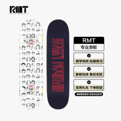 rokkymountain RMT滑板专业板双翘板四轮短板刷街初学者成人男女生青少年儿童