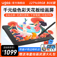 UGEE 友基 U1200数位屏手绘屏电脑绘画屏手绘板绘图液晶屏手绘板