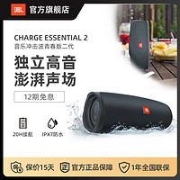 JBL 杰宝 CHARGE ESSENTIAL 2 便携式蓝牙音箱