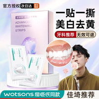 资莱皙 ZLAIX美白牙贴牙齿去黄洁白美牙渍牙黄速效变白牙白贴片