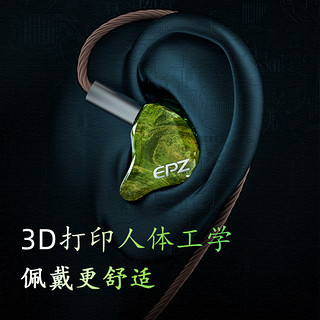 EPZ K5监听有线耳机入耳式动圈铁直播发烧级hifi耳返可换线音乐