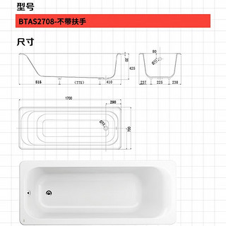 美标 2708 无把手浴缸1.7米