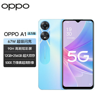 OPPO A1 活力版12GB+256GB 静海蓝 全网通5G手机