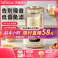 烁宁 破壁机家用小型加热全自动豆浆机五谷杂粮非静音多功能料理机