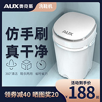 AUX 奥克斯 洗鞋机家用小型全自动刷鞋机器懒人刷鞋神器迷你刷鞋机器