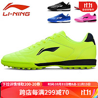 LI-NING 李宁 足球鞋成人青少年儿童训练比赛耐磨碎钉球鞋 荧光亮绿 41