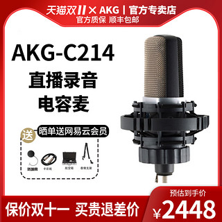 AKG 爱科技 C214 专业级 电容麦克风（1英寸振膜、奥产）