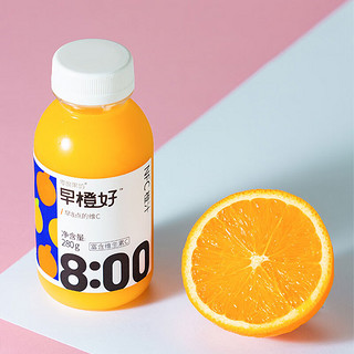 乐源 零度果坊 乐源零度果坊NFC橙汁饮料早橙好纯榨果汁280g*8瓶鲜果汁饮料100%