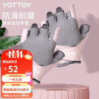 yottoy护手套男女器械训练运动锻炼护腕防滑半指单杠引体向上防起茧 青春款运动手套-莫奈粉 M
