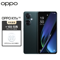 OPPO K11x 1亿像素 墨玉 12GB+256GB 5G手机+Enco Air3套装